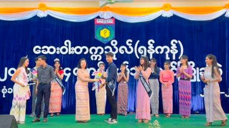 31st Batch Fresher Welcome (2024)