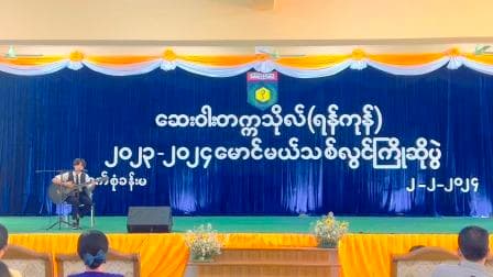 31st Batch Fresher Welcome (2024)