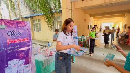 ပညာရည်ချွန်ဆုပေးပွဲနှင့် အားကစားပြိုင်ပွဲ (၂၀၂၄)
