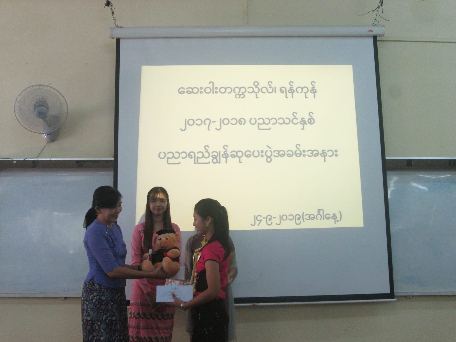 Outstanding Award Ceremony
