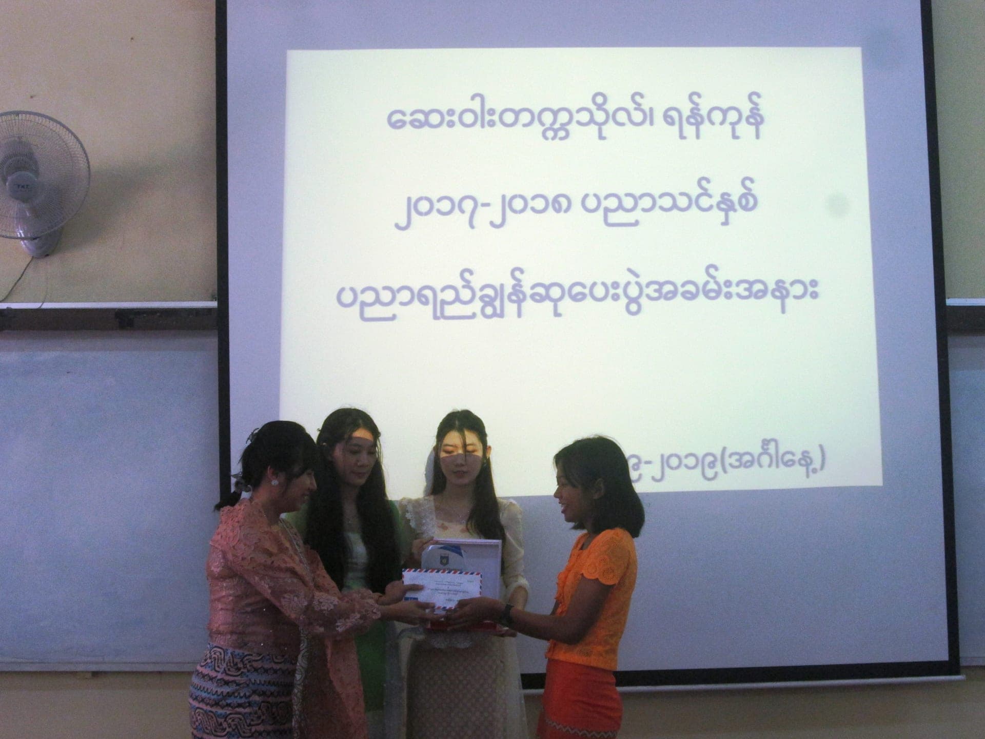 Outstanding Award Ceremony
