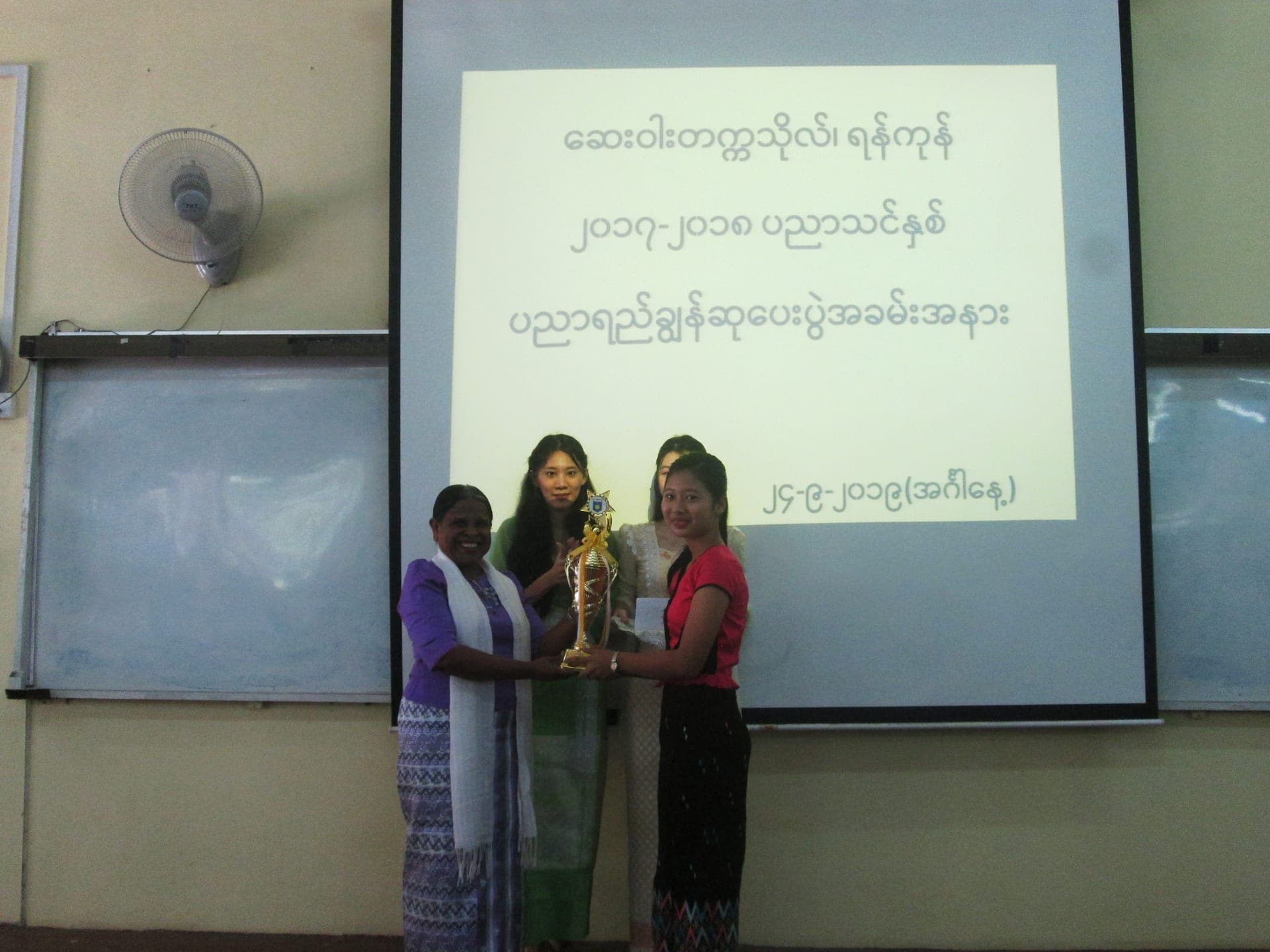 Outstanding Award Ceremony