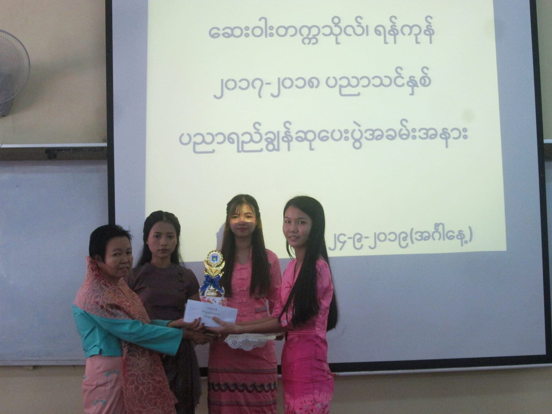 Outstanding Award Ceremony