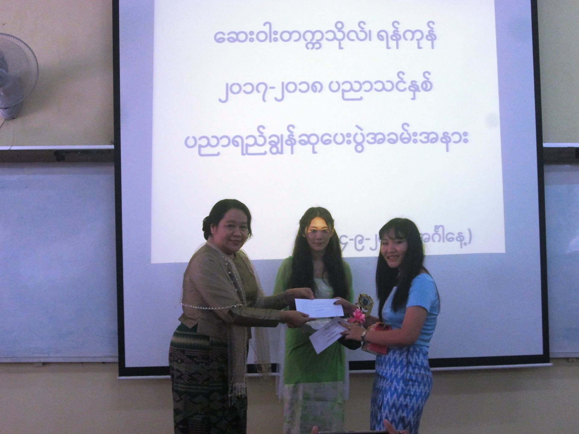 Outstanding Award Ceremony