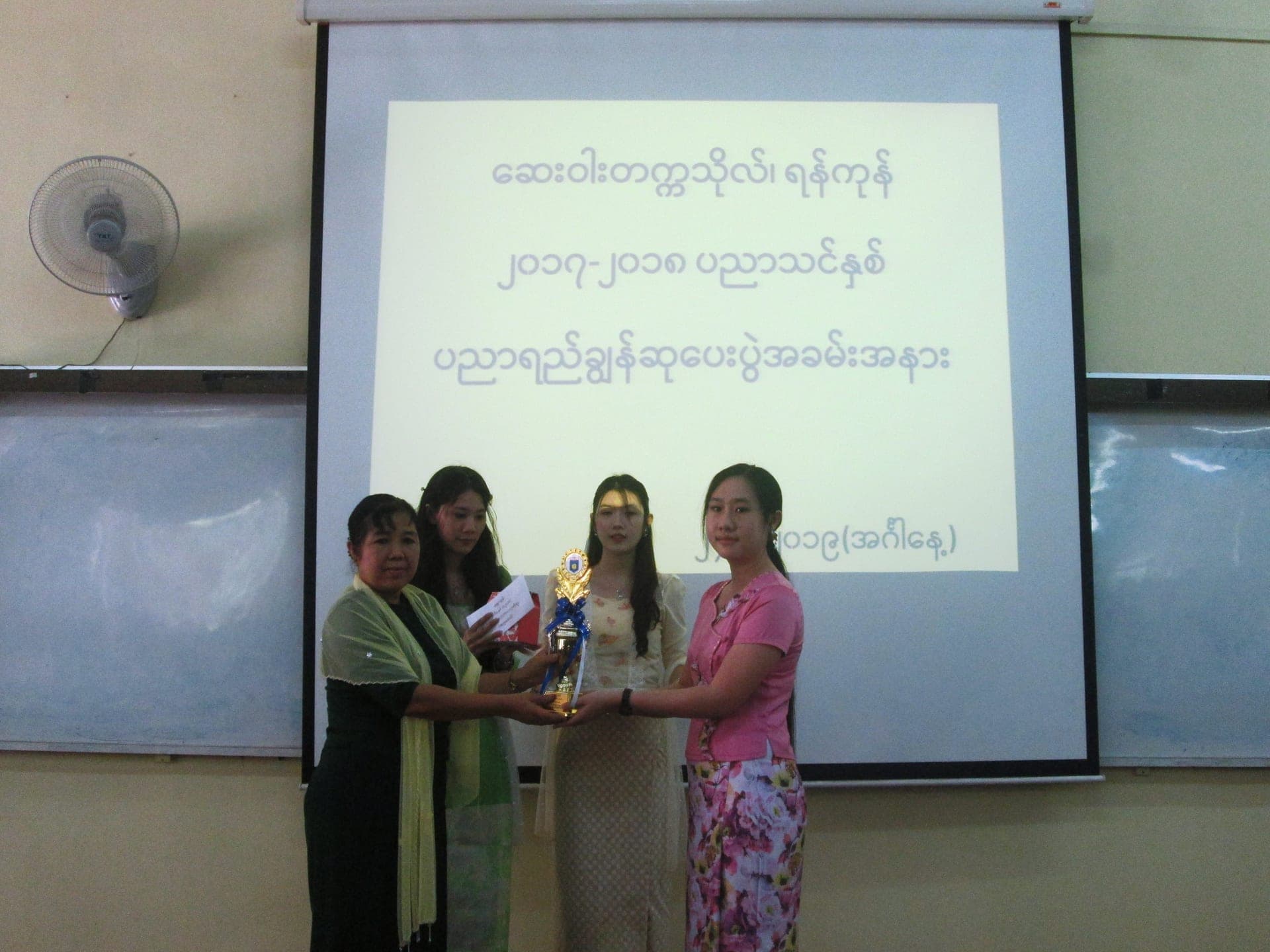 Outstanding Award Ceremony