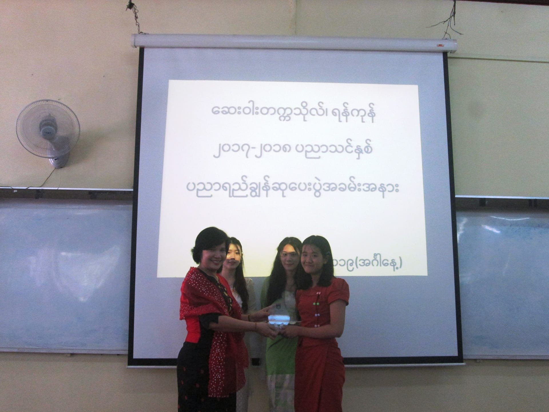 Outstanding Award Ceremony