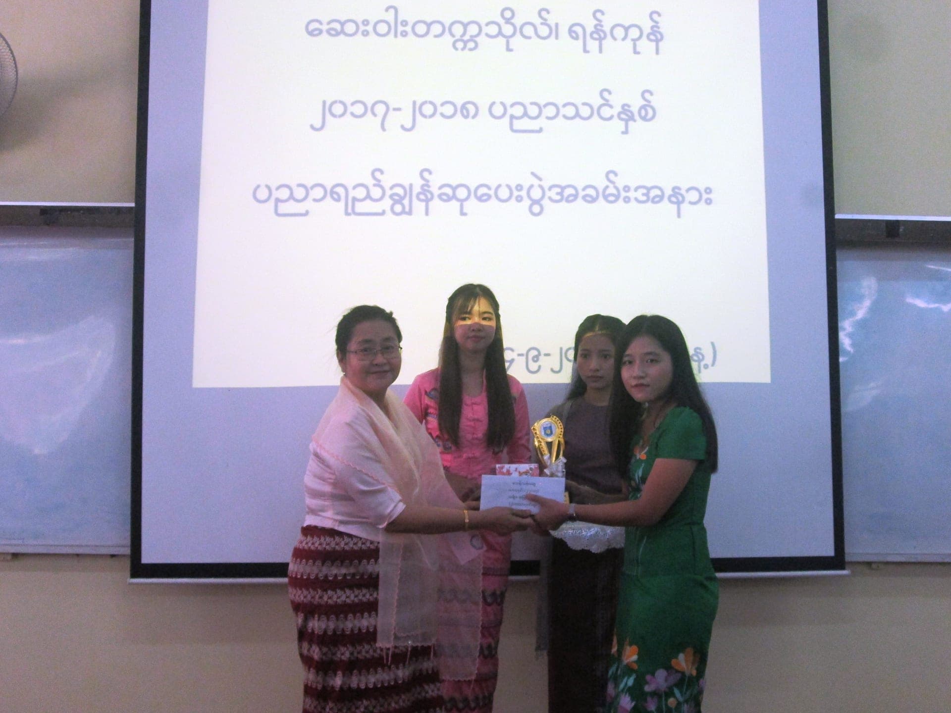 Outstanding Award Ceremony