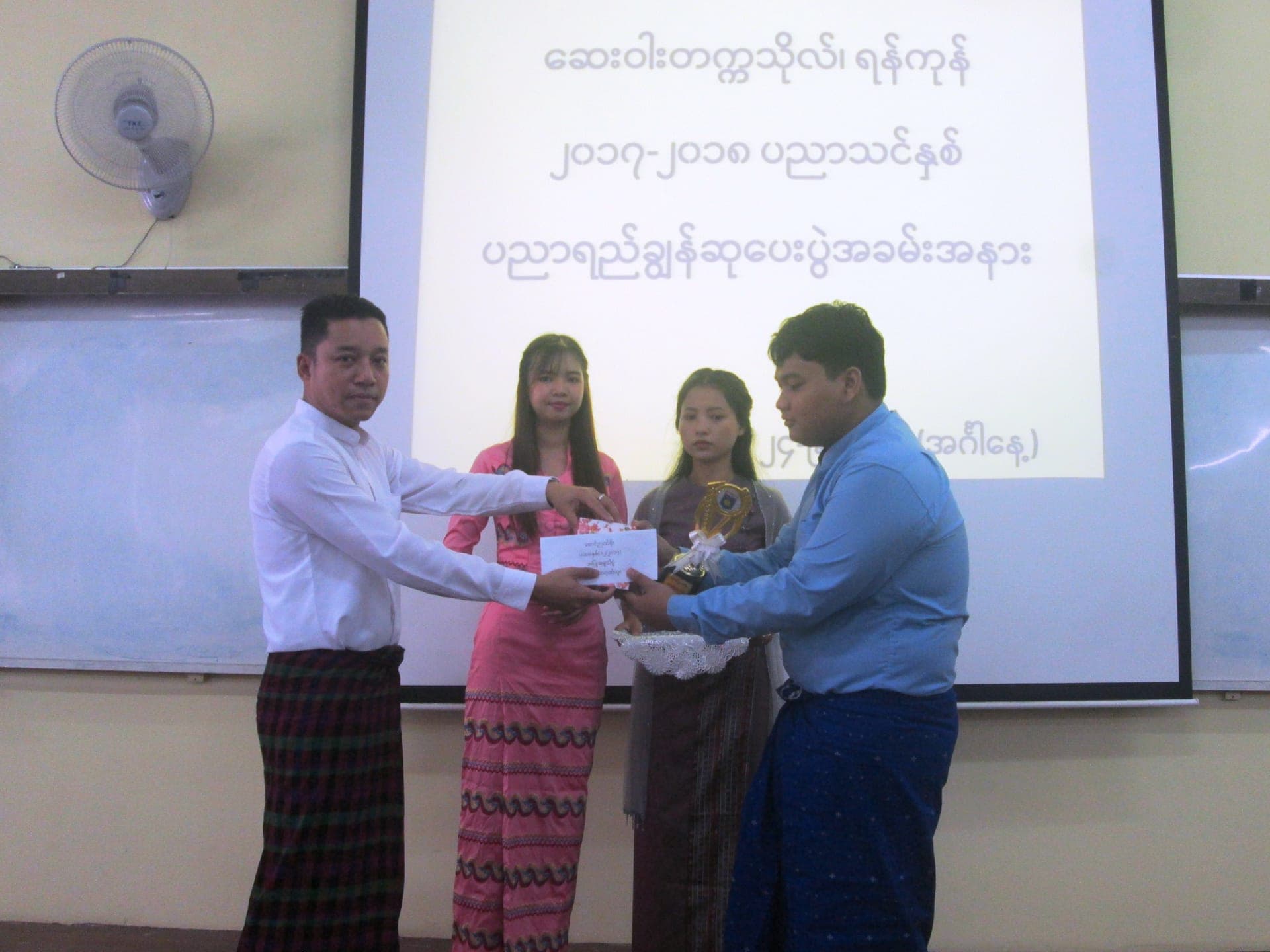 Outstanding Award Ceremony