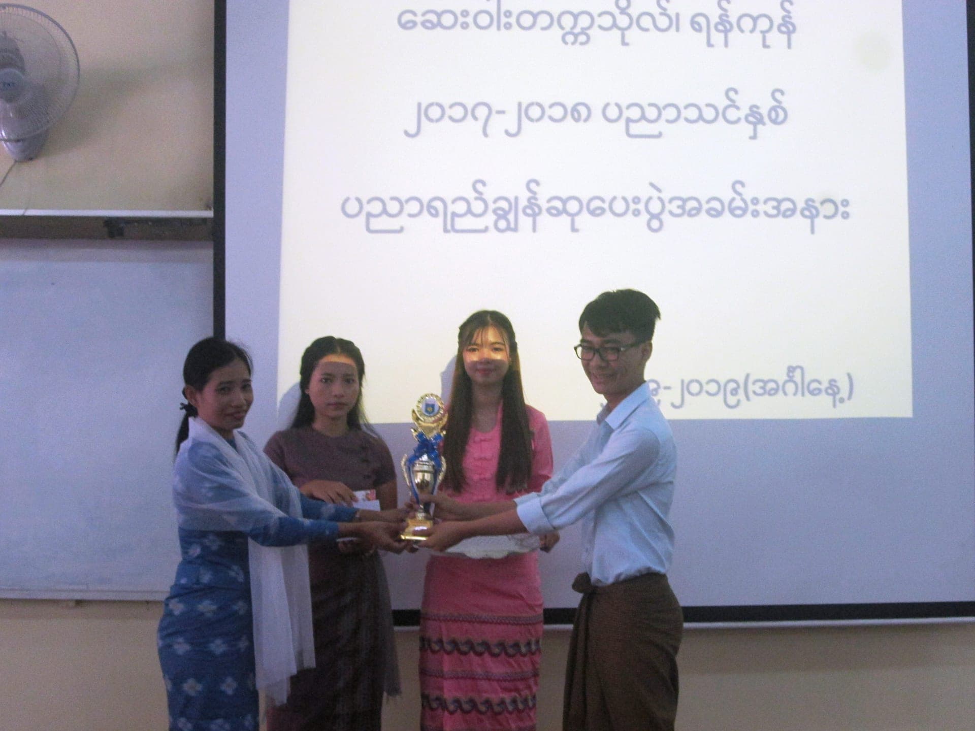 Outstanding Award Ceremony
